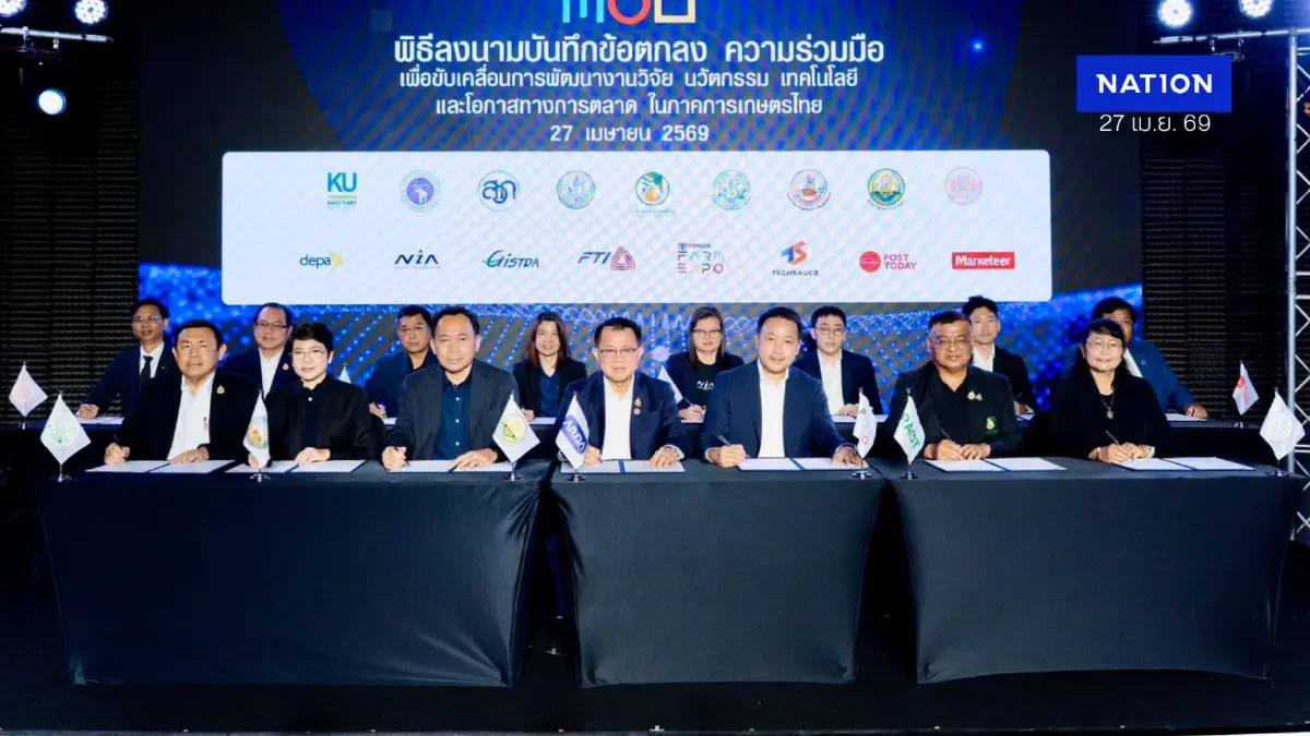 ฟาร์มเอ็กซ์โปจับมือพันธมิตร ทำ MOU ครั้งสำคัญอุตสาหกรรมเกษตรไทย