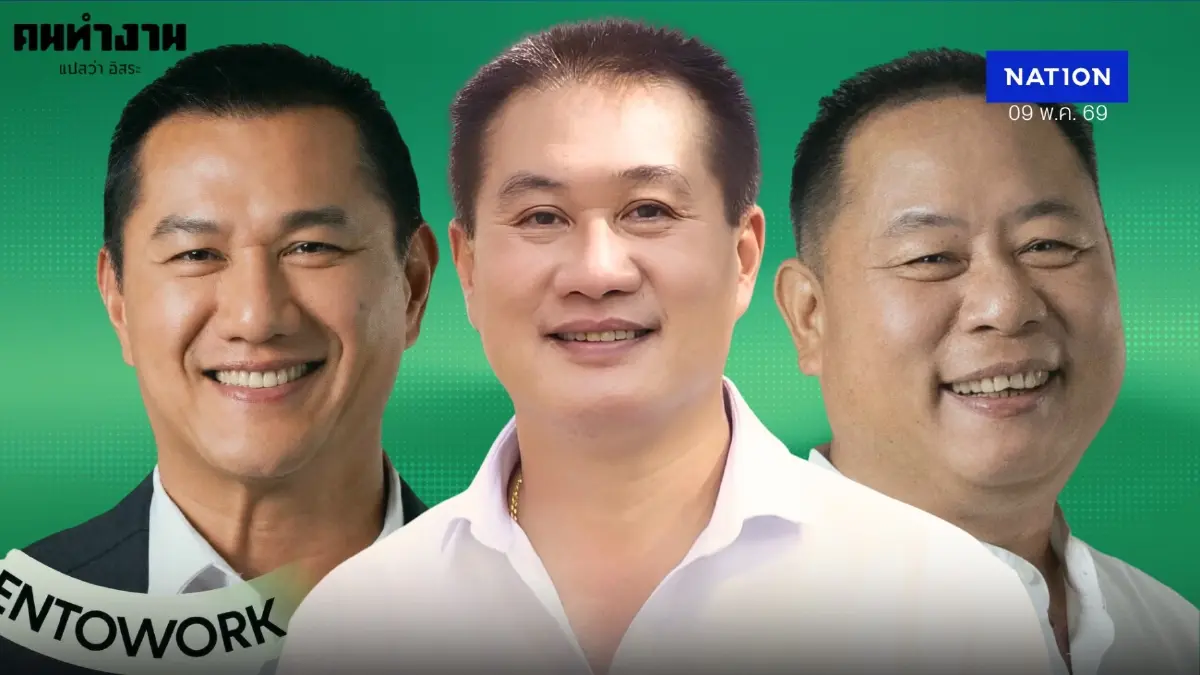 ทางรอดบ้านใหญ่ “ม่วงศิริ” พึ่งแบรนด์เขียวแท้ “คนทำงาน” แรงดูด สก.แดงเพียบ