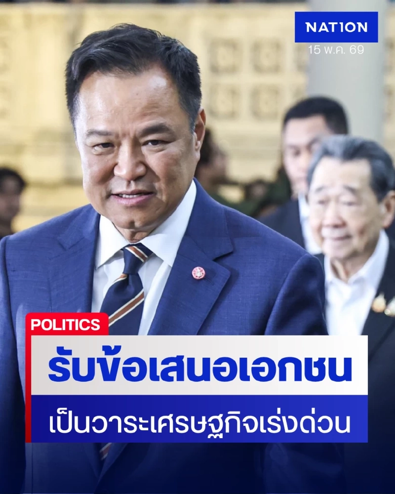 รัฐฟื้น กรอ. รับ 10 ยักษ์ธุรกิจ ดันวาระเร่งด่วนรับย้ายฐานผลิต