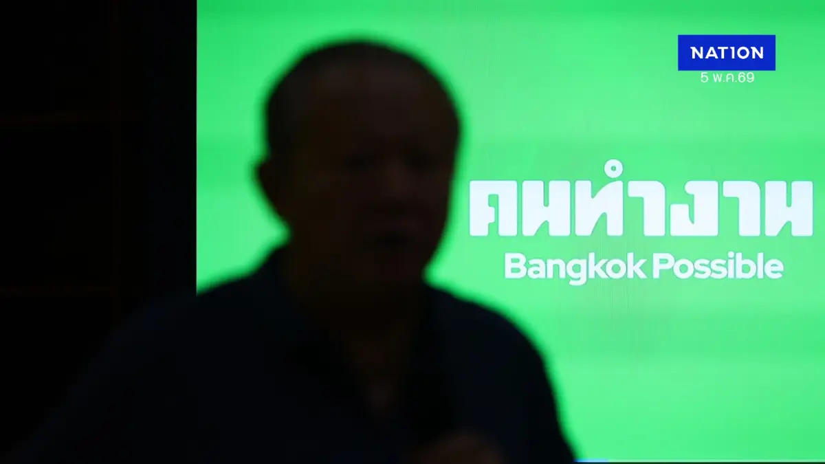 เปิดหน้าหนุน "ชัชชาติ"! "กลุ่มคนทำงาน กทม.” ปูพรมโซเชียล สู้ศึกเลือกตั้ง