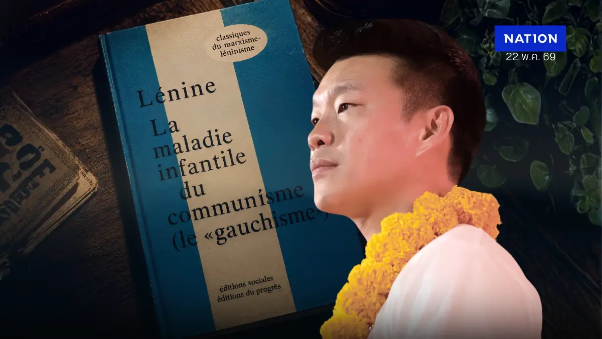 ส้มเจ็บไม่จำ “ณัฐพงษ์” วนลูปเลี้ยวซ้าย “ปิยบุตร” หลบหลังเลี้ยวขวาผิดสูตร
