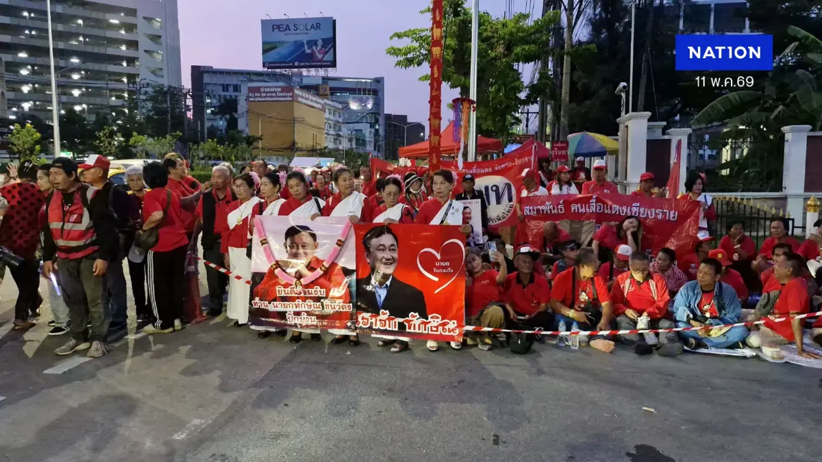 มวลชนแห่รับ “ทักษิณ” พ้นคุกเช้านี้ - เจ้าหน้าที่ตรึงกำลังเข้ม