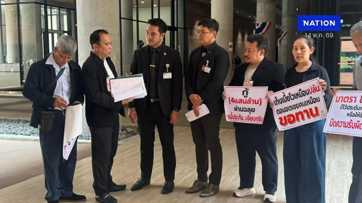 ประกันโควิดพ่นพิษ! ยอดหนี้พุ่ง 8 หมื่นล้าน เจ้าหนี้รวมพลังบุกสภา "เคลมประกันเหมือนขอทาน" ฝ่ายค้านรุดรับเรื่อง