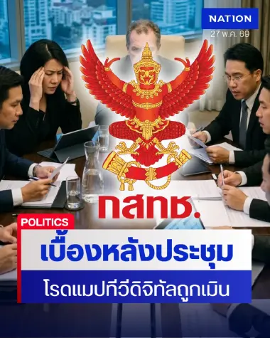เปิดเบื้องหลังถกบอร์ด กสทช. ทำไมเมินโรดแมปทีวีดิจิทัล แม้ถูกจี้มาแล้ว