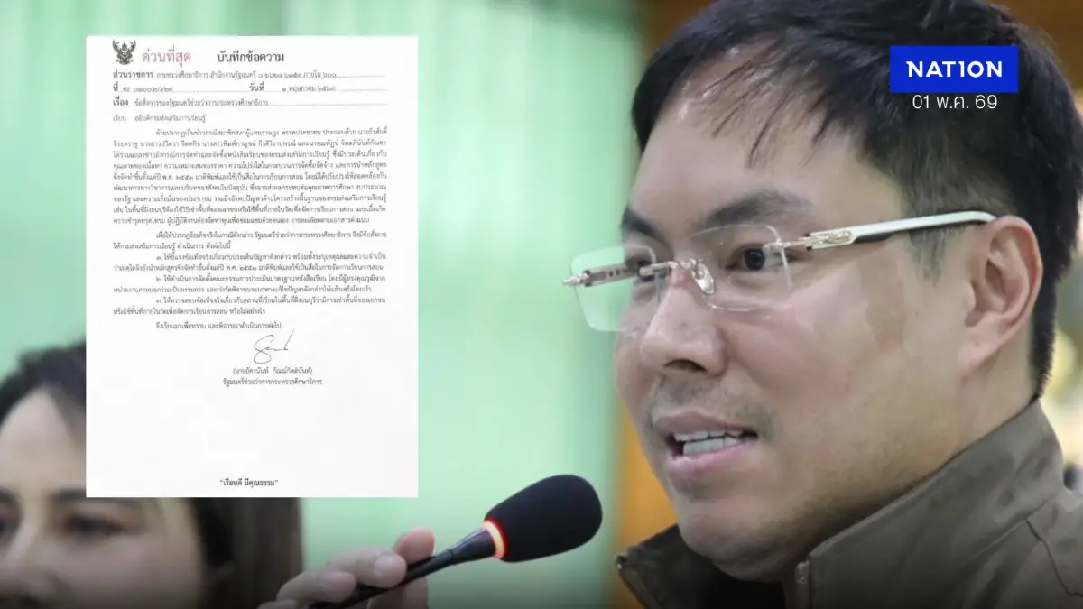 "อัครนันท์" รมช.ศึกษาธิการ สั่ง"อธิบดี สกร." แจงพิมพ์แบบเรียนไม่ได้มาตรฐาน