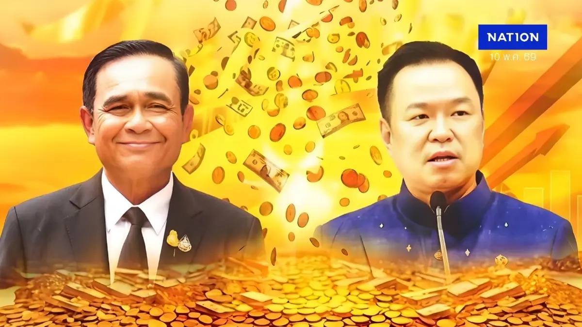 ผ่า พ.ร.ก.กู้ 4 แสนล้าน” นายกฯรับชอบ - ใครรับผิด? ส่องไส้ในกรรมการกลั่นกรองฯ