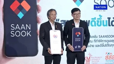 สสส. ผนึก มจธ. เปิดตัว ‘SAANSOOK’ ตอบโจทย์การดูแลสุขภาพคนไทย ลดป่วย NCDs