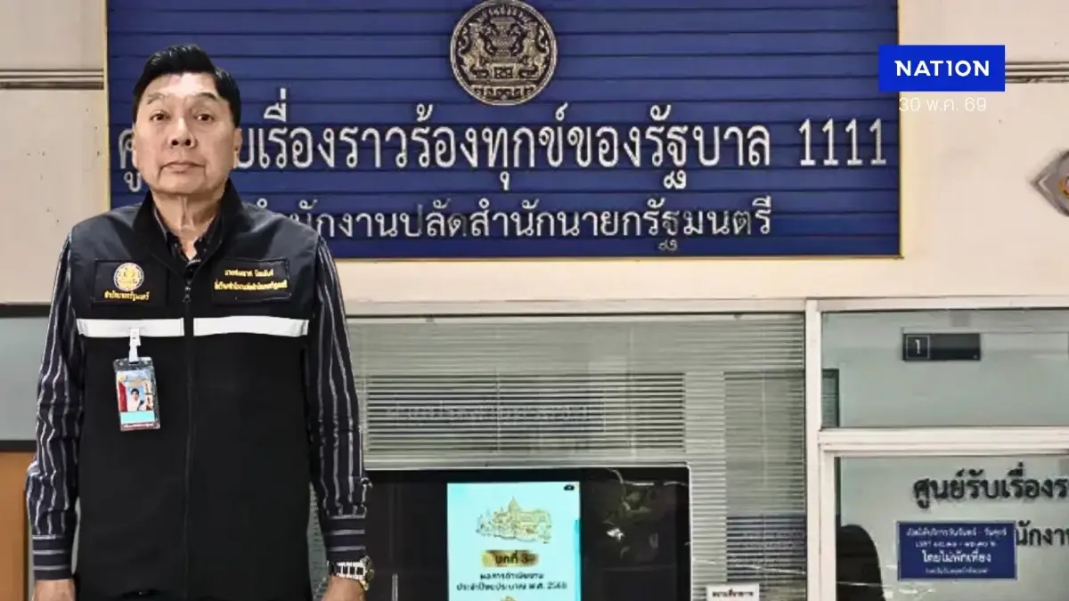 ถอดรหัส "ศูนย์รับเรื่องร้องทุกข์" เสียงชาวบ้านถึงนายกฯ สู่โมเดล "สกัดสินบน"