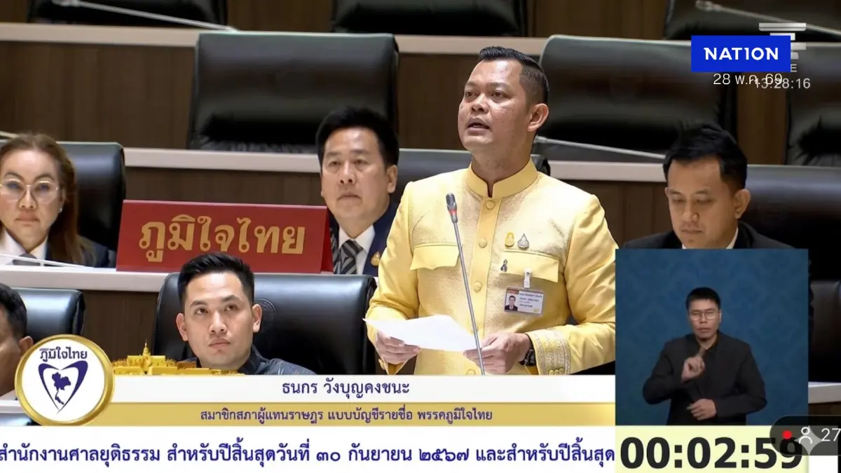 “ธนกร” หนุนศาลลุยดิจิทัล จี้รัฐอัดงบยกระดับยุติธรรมเท่าเทียม “ธนกร” หนุนศาลลุยดิจิทัล จี้รัฐอัดงบยกระดับยุติธรรมเท่าเทียม