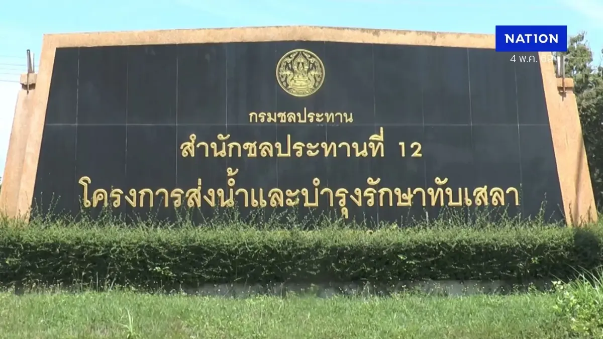 "ชลประทานอุทัยฯ" ห่วงน้ำ 2 อ่างหลัก  "อ่างทับเสลา-ห้วยขุนแก้ว" ไม่พอกินพอใช้ สั่งคุมเข้มการปล่อยน้ำ!