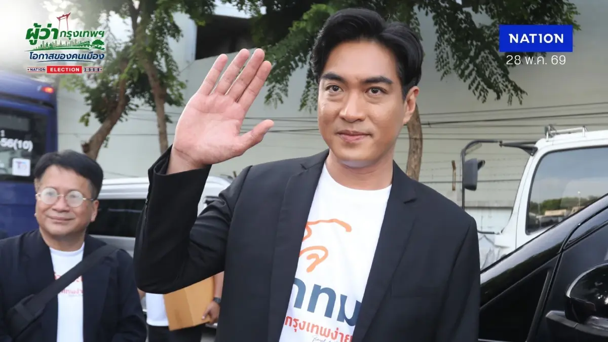 "ดร.โจ" ลุยสมัครผู้ว่าฯ กทม. ชูโมเดล "AI จับโกง - งดติดป้ายหาเสียง”