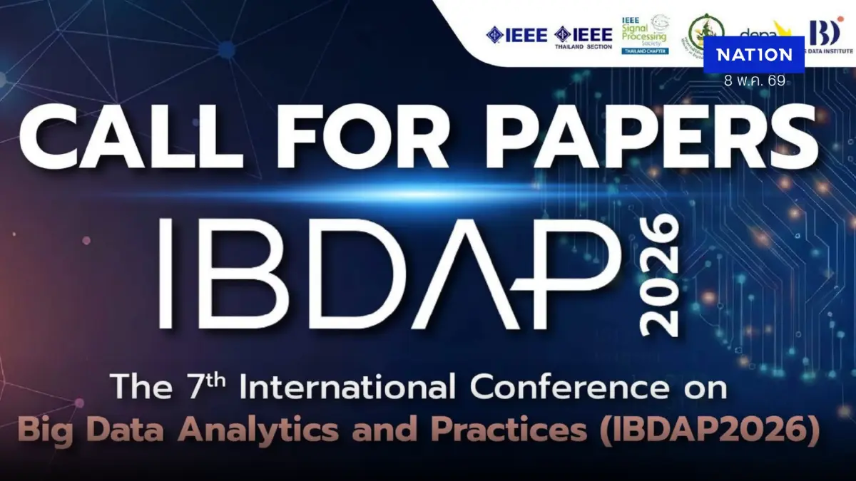 BDI ชวนนักวิจัยร่วมเวทีนานาชาติด้าน Big Data และ AI ระดับโลก