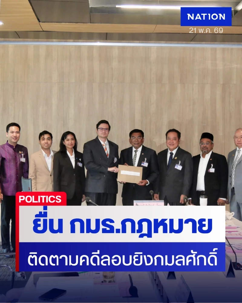 กมลศักดิ์-ทวี จี้โรมตามคดีลอบยิง ปูดสาวบงการวางแผนล่วงหน้า