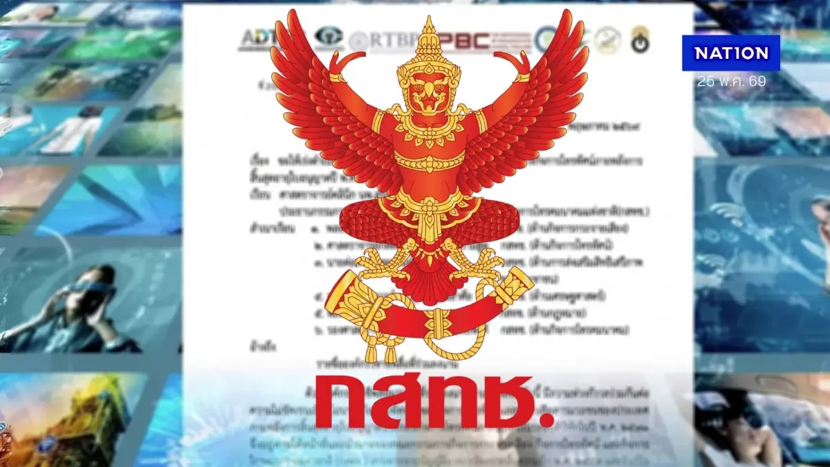 เปิดร่างจดหมาย 8 องค์กรสื่อจี้ "กสทช." เลิก "เกียร์ว่าง" เร่งคลอดแผนแม่บท "ทีวีดิจิทัล"