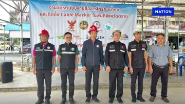 สำนักงาน กสทช. ร่วมกิจกรรม Kick Off จัดระเบียบสายสื่อสารโทรคมนาคมและติดตั้ง Cable Marker ในพื้นที่การไฟฟ้าส่วนภูมิภาคสาขาเมืองตราด ประจำปี 2569