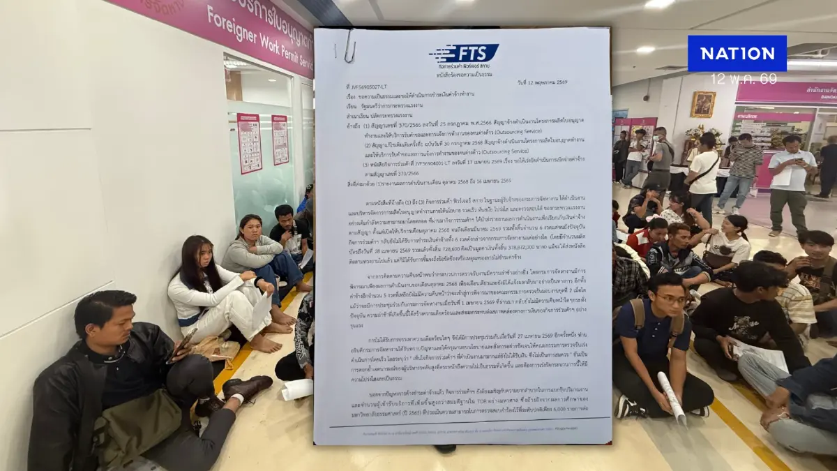 เอกชนร้อง รมว.แรงงาน ค้างจ่ายงบ e-Work Permit 6 งวด พันล้าน
