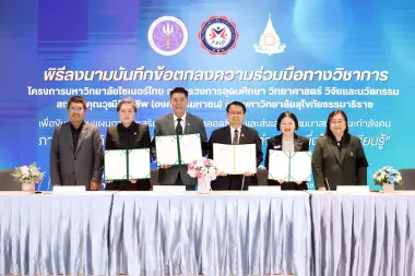 TPQI - มสธ.- Thai MOOC ขับเคลื่อนระบบ"EWE Platform"เต็มรูปแบบ