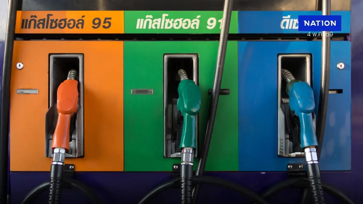 ราคาน้ำมันพรุ่งนี้ (5 พ.ค. 69) เช็กราคาน้ำมันล่าสุด จากปั๊มใหญ่