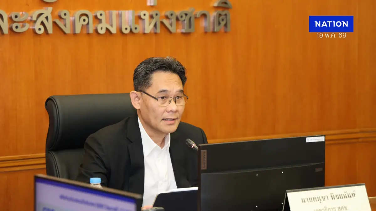 จีดีพีไตรมาสแรกโต 2.8% 'สภาพัฒน์' คงเป้าทั้งปี 2% ชี้ พ.ร.ก. เงินกู้ดันจีดีพี 0.4%