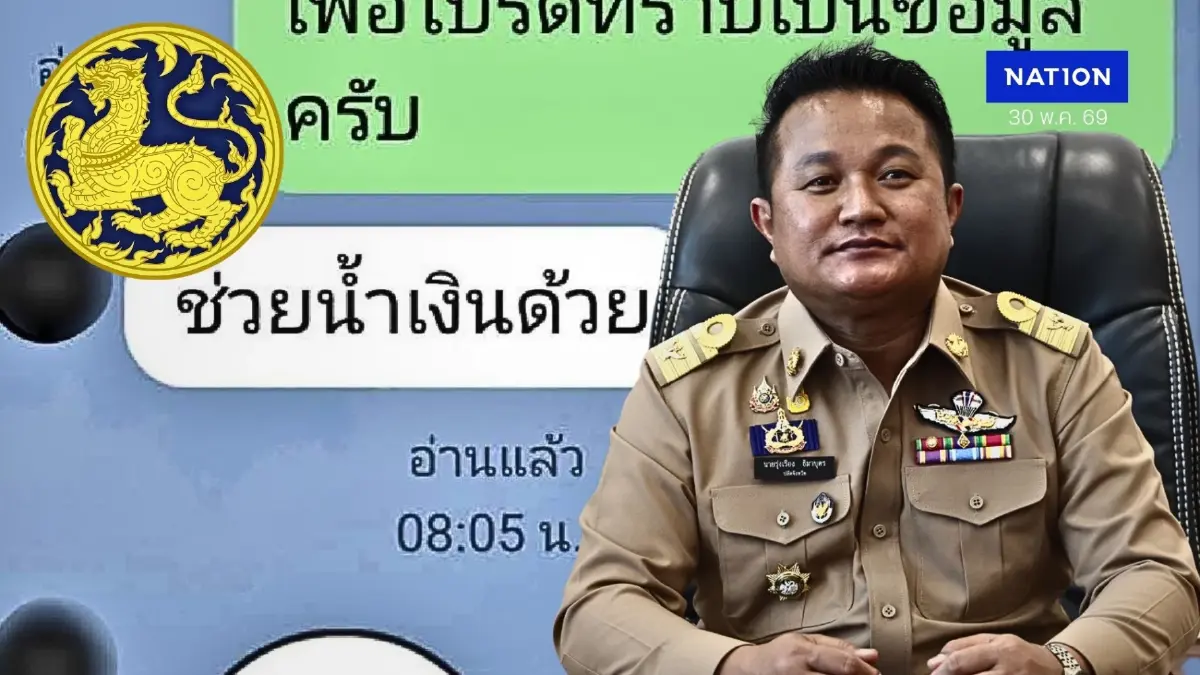 "ปจ.รุ่งเรือง" เล่นใหญ่ เปิดแชทไลน์ลากนายดำเนินคดี ไลน์ไม่ได้หลุด..ไม่ธรรมดา! "ปจ.รุ่งเรือง" เล่นใหญ่ เปิดแชทไลน์ลากนายดำเนินคดี ไลน์ไม่ได้หลุด..ไม่ธรรมดา!