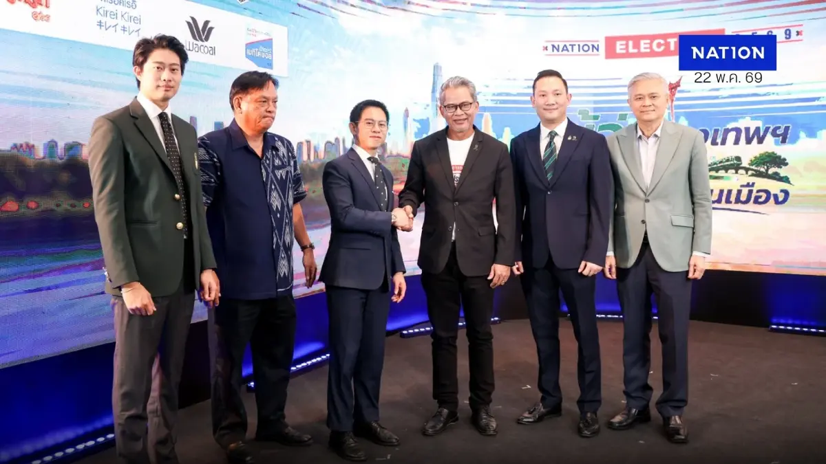 "เนชั่นทีวี" ผนึก "สถาบันพระปกเกล้า" เกาะติด"ศึกเลือกตั้งผู้ว่าฯ กทม."