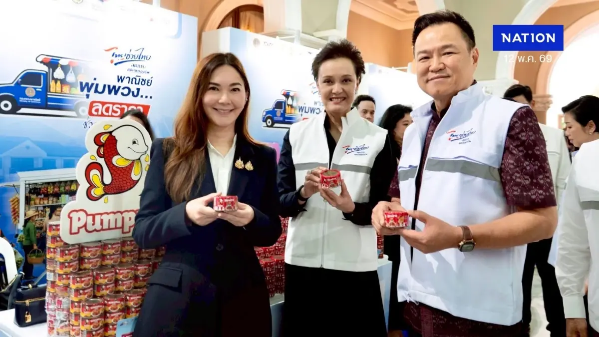 ปุ้มปุ้ย พร้อมเคียงข้างคนไทย เดินหน้าขานรับนโยบายรัฐ ร่วมโครงการ “ไทยช่วยไทย” ช่วยลดภาระค่าครองชีพ พร้อมเสริมความเชื่อมั่นผู้บริโภค