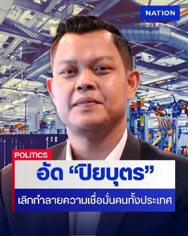 "ธนกร" อัด "ปิยบุตร" เลิกปลุกปั่นให้สังคมสับสนความเป็นกลางของ "องคมนตรี" ทำลายความเชื่อมั่นของคนทั้งประเทศ