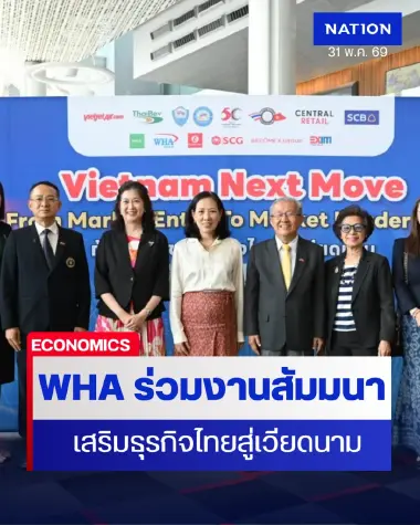 WHA GROUP ร่วมสัมมนา “Vietnam Next Move FromMarket Entry To Market Leadership” เสริมศักยภาพธุรกิจไทยสู่เวียดนาม