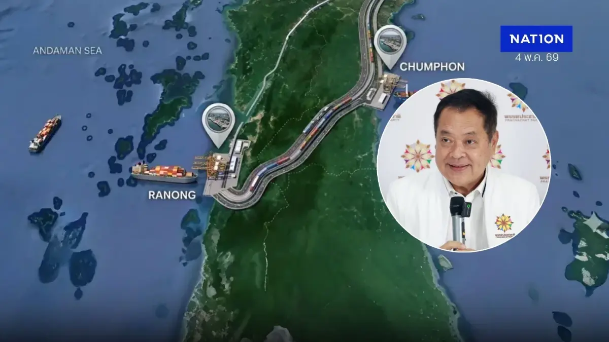 ทวี” ชำแหละ “แลนด์บริดจ์” หวั่นซ้ำซ้อน ECRL มาเลย์เตรียมเปิดปี 70