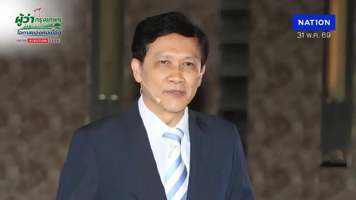 "ดร.สามารถ" ชี้คุณสมบัติ 5 ด้าน ผู้ว่าฯ กทม. ที่ประชาชนต้องการ