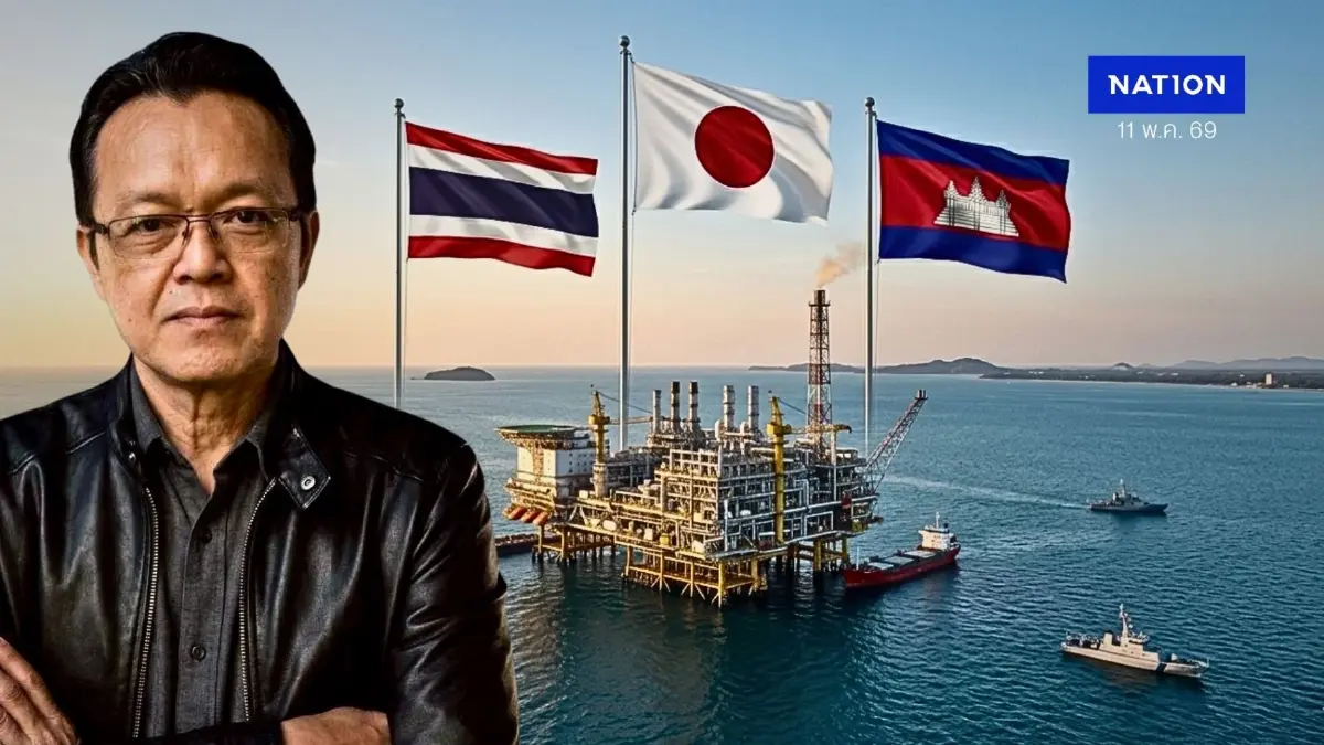 ศึกชิงพลังงานอ่าวไทย! "ญี่ปุ่น" ผู้อยู่หลังม่าน วางหมาก "กัมพูชา" สู้ศึก "อ่าวไทย" ใช้เกราะ UNCLOS ปูทางขุดก๊าซ ปาดหน้าไทย?