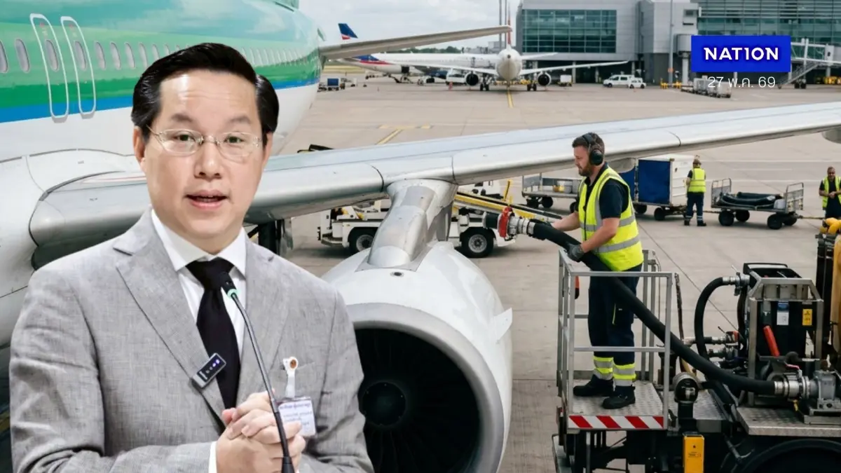 "อรรถวิชช์" ฉะยับ! ขรก.ปั้นข้อมูลเท็จ เบรกขาย น้ำมันเครื่องบิน ให้ "เวียดนาม-ฟิลิปปินส์" โรงกลั่นกำไรอื้อซ่า