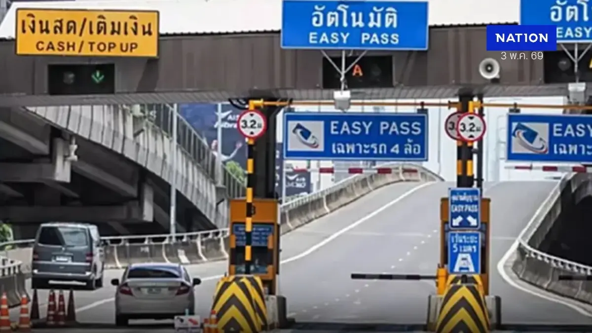 วันฉัตรมงคล 2569 (4 พ.ค. 69) ขึ้นทางด่วนฟรี 63 ด่าน เช็กที่นี่