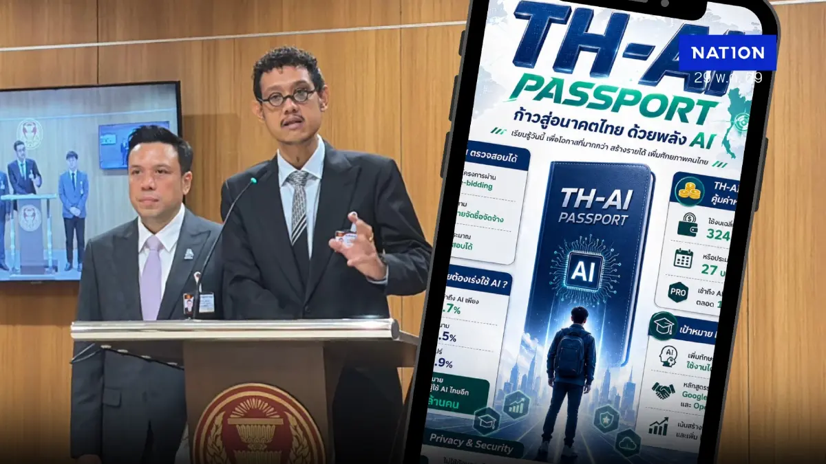 TH-AI Passport มีข้อกังขา "กมธ.ปปง." เรียก DE-กรมบัญชีฯ-ปปง.แจง TH-AI Passport มีข้อกังขา "กมธ.ปปง." เรียก DE-กรมบัญชีฯ-ปปง.แจง