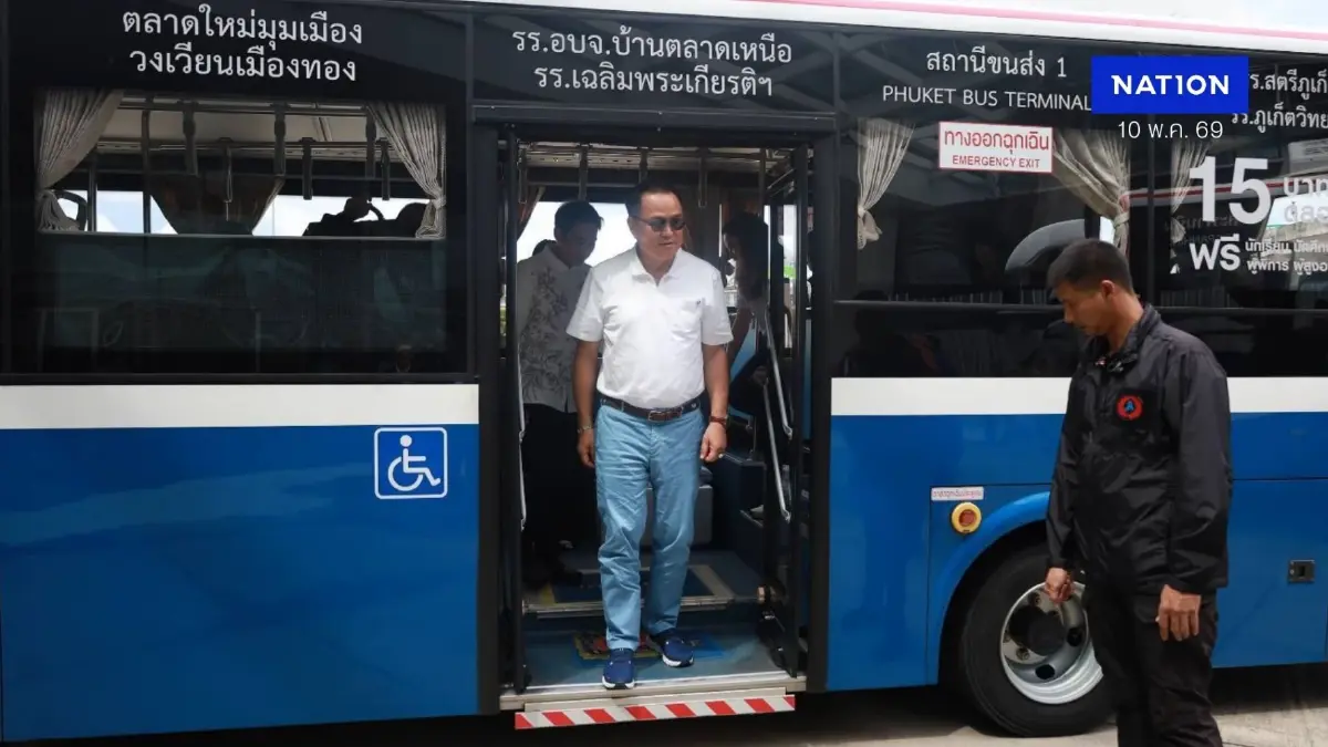 ภูเก็ตโมเดล 15 บาทตลอดสาย! "อนุทิน" นำทีมขึ้น EV Smart Bus ภูเก็ต! รณรงค์ Carpool ทางเดียวกันไปด้วยกัน