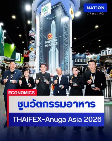 CPF ตอกย้ำบทบาทไทยในฐานะศูนย์กลางนวัตกรรมอาหารโลก ชู “Food Innovation for Wellness” ในงาน THAIFEX–Anuga Asia 2026