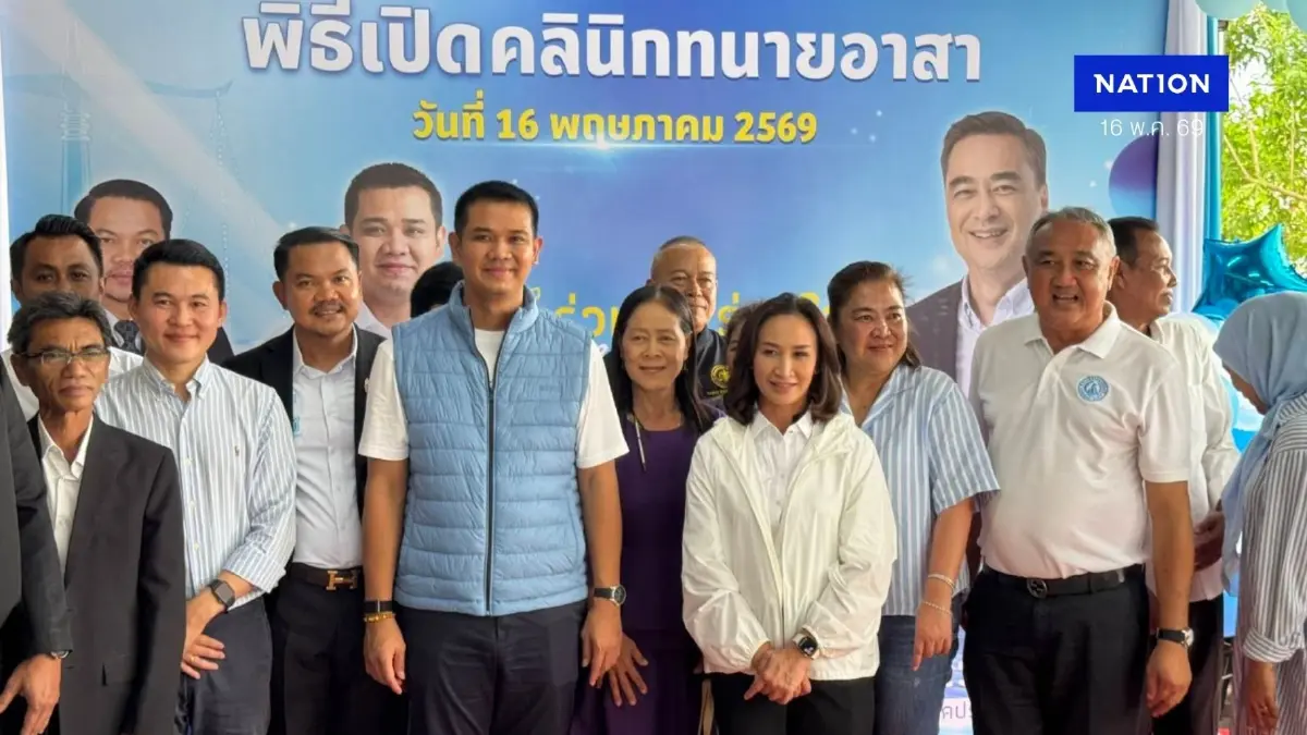 “ชัยชนะ” คิกออฟ “คลินิกทนายอาสาพรรคประชาธิปัตย์” แห่งแรกที่พังงา