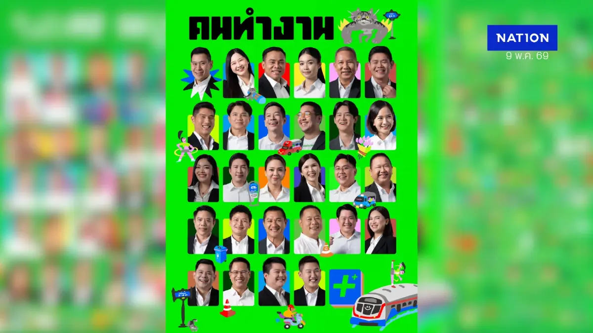ดร.ดวงฤทธิ์ เปิดตัว ทีมคนทำงาน ชูรื้อข้อบัญญัติ กทม. แช่แข็ง 20 ปี