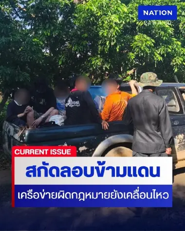 กองทัพเรือ สกัดจับ 7 คนไทย เตรียมลักลอบข้ามแดนไปกัมพูชา