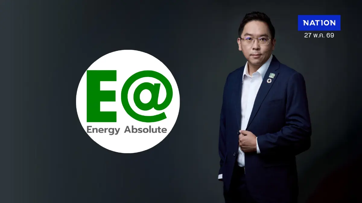 EA กลับสู่กำไรสุทธิใน Q1/2569 EBITDA ปกติแตะ 1,896 ล้านบาท กระแสเงินสดดำเนินงานกว่า 2,037 ล้านบาท ธุรกิจ EV โต 62.6% QoQ หนุนสัญญาณฟื้นตัวอย่างมีวินัย