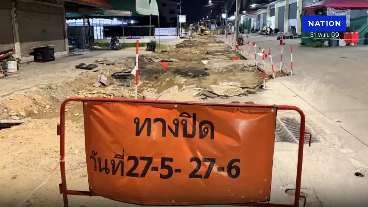 ชาวบ้านสุดทน! ร้องถนนซอยดวงทอง ขุด 2 เลนพร้อมกัน สัญจรไม่ได้ ชาวบ้านสุดทน! ร้องถนนซอยดวงทอง ขุด 2 เลนพร้อมกัน สัญจรไม่ได้