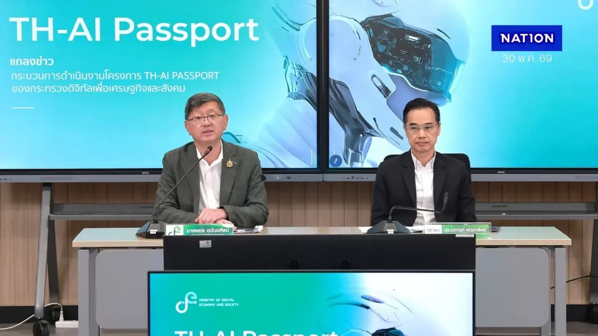ดีอี เปิดไทม์ไลน์ กระบวนการจัดซื้อจัดจ้าง TH-AI Passport