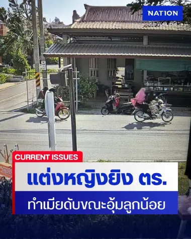 สะเทือนใจ! คนร้ายแต่งหญิงดักยิงตำรวจปัตตานี ทำเมียที่อุ้มลูกดับ