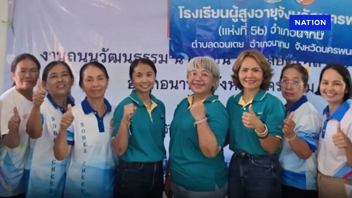 "บ้านดอนเตย" นครพนม ตอกย้ำต้นแบบ" ชุมชนเปี่ยมสุข 8 มิติ "บ้านดอนเตย" นครพนม ตอกย้ำต้นแบบ" ชุมชนเปี่ยมสุข 8 มิติ