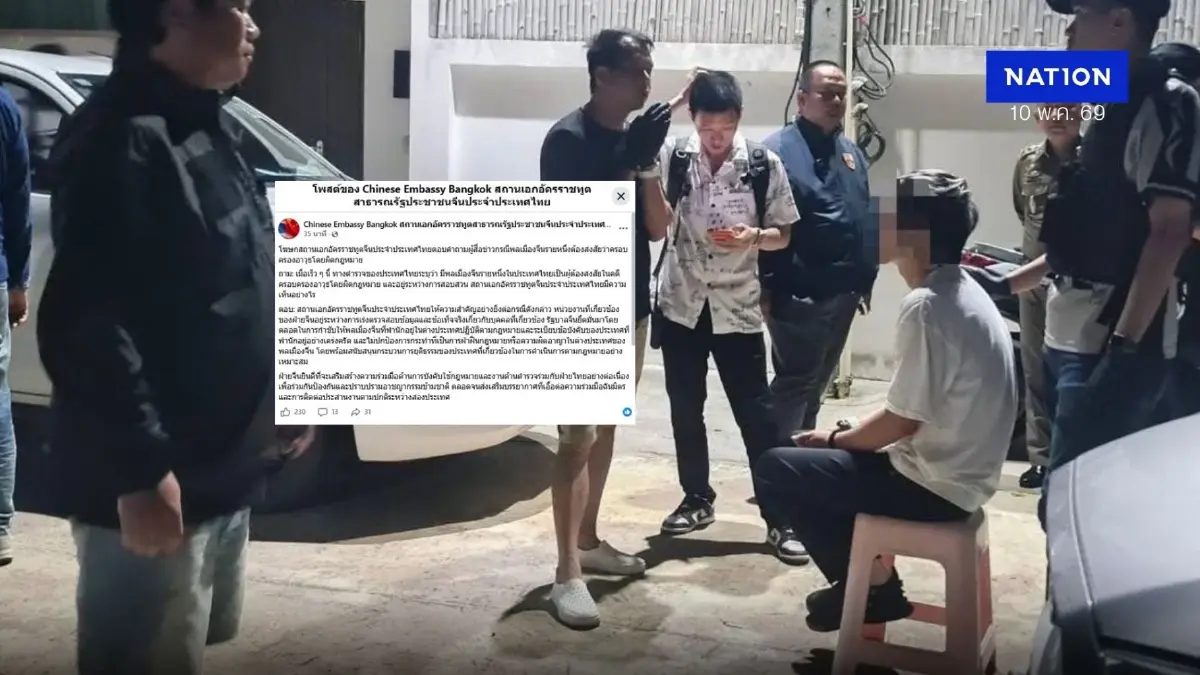 สถานทูตจีนแจง ไม่ปกป้องหนุ่มจีนซุกระเบิด-อาวุธสงคราม