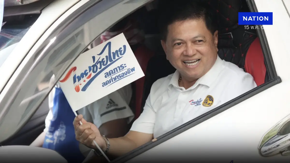 ปล่อยคาราวานรถพุ่มพวง “ไทยช่วยไทย" นำสินค้าราคาประหยัดถึงชุมชน ปล่อยคาราวานรถพุ่มพวง “ไทยช่วยไทย" นำสินค้าราคาประหยัดถึงชุมชน