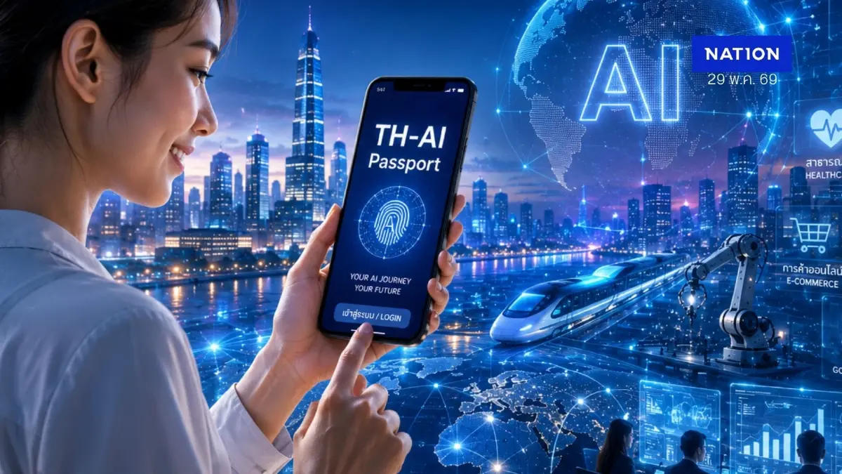 เปิด 2 บริษัทเอกชน คว้างานประมูล “TH-AI Passport” 1,600 ล้าน เปิด 2 บริษัทเอกชน คว้างานประมูล “TH-AI Passport” 1,600 ล้าน