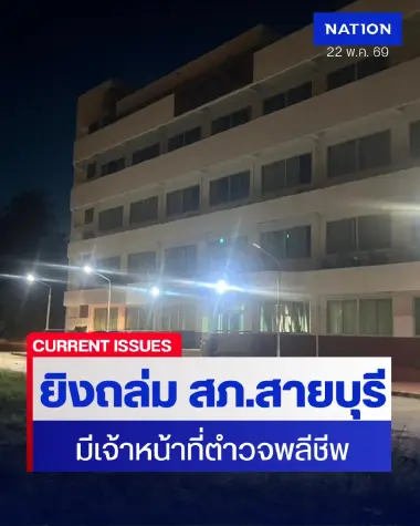 คนร้ายลอบยิง สภ.สายบุรี มีตำรวจพลีชีพ เร่งคุมพื้นที่ล่าคนร้าย