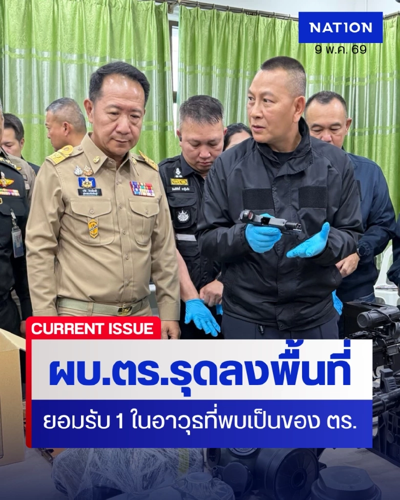 ผบ.ตร.ยอมรับ “ปืนกล็อก” ในคลังแสงจีน เป็นปืนส่วนตัวตำรวจ สน.สายไหม