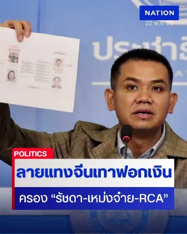 “ชัยชนะ” เปิดข้อมูลจีนเทา เปิด KTV หรู ฟอกเงินย่านรัชดา